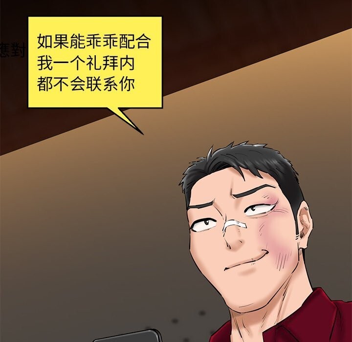 我的拉拉队宝贝第28話