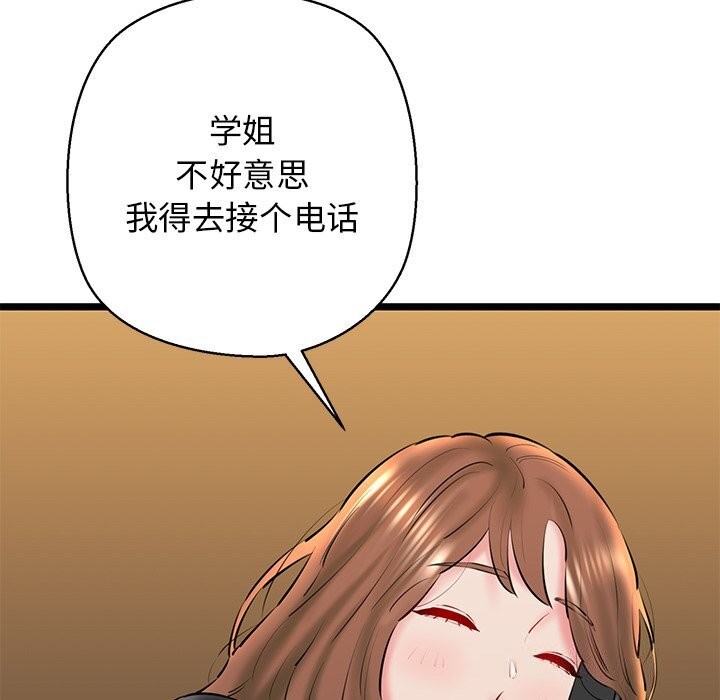 我的拉拉队宝贝第28話