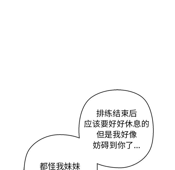 我的拉拉队宝贝第28話