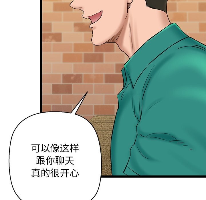 我的拉拉队宝贝第28話