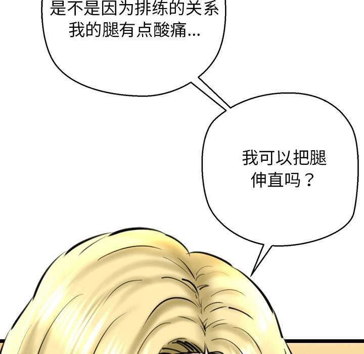 我的拉拉队宝贝第28話