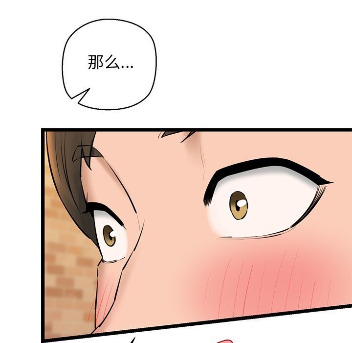 我的拉拉队宝贝第28話