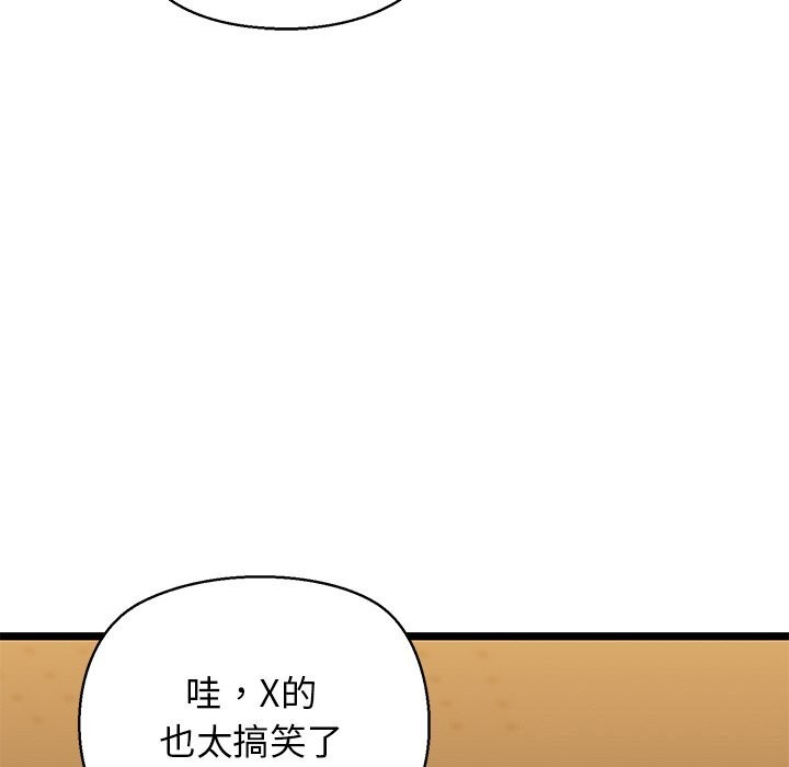 我的拉拉队宝贝第28話