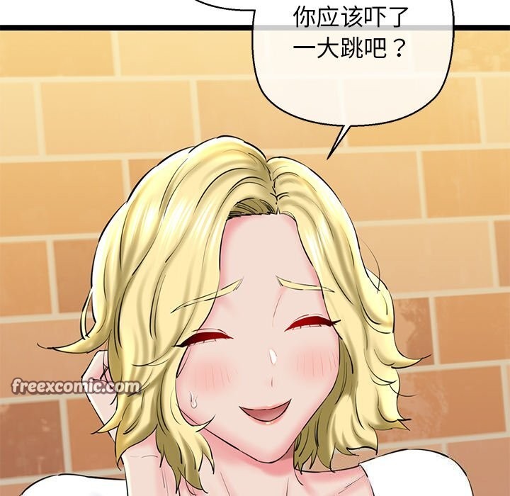 我的拉拉队宝贝第28話