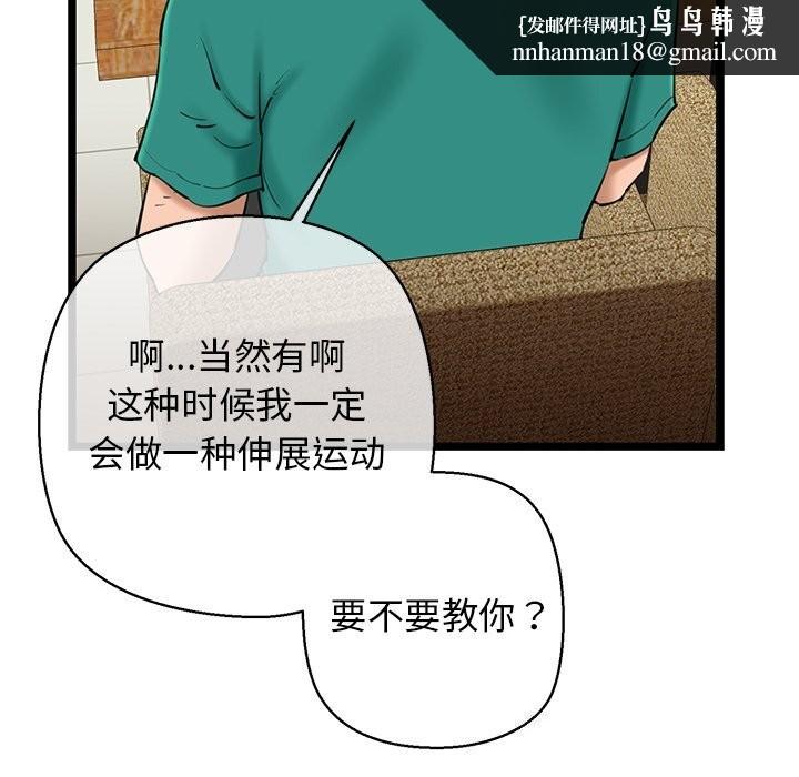 我的拉拉队宝贝第28話