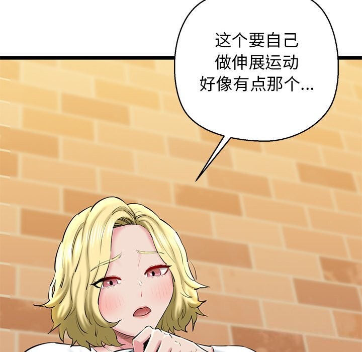 我的拉拉队宝贝第28話