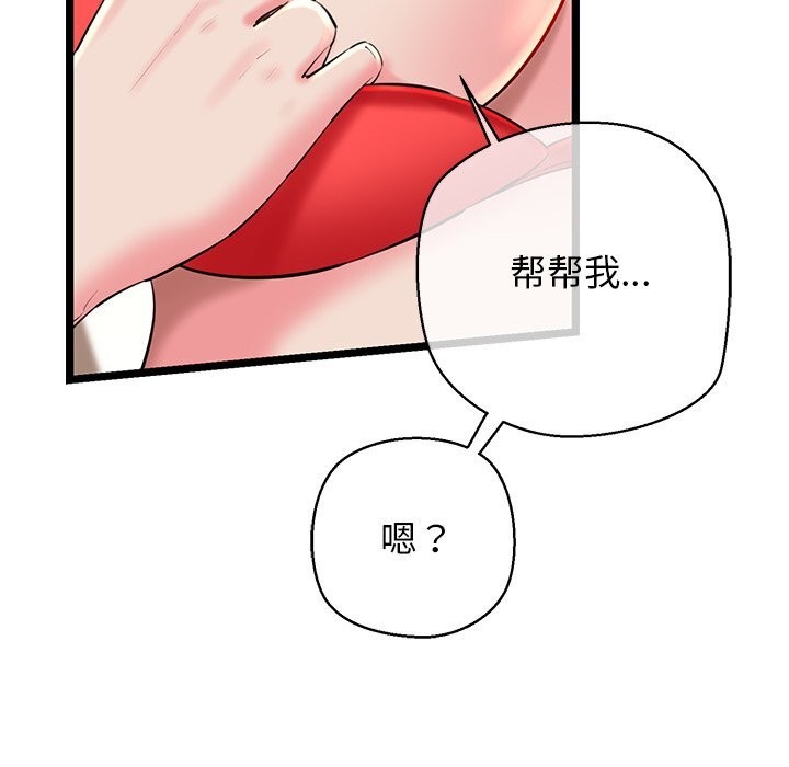 我的拉拉队宝贝第28話