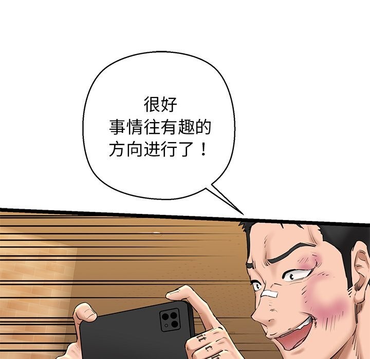 我的拉拉队宝贝第28話