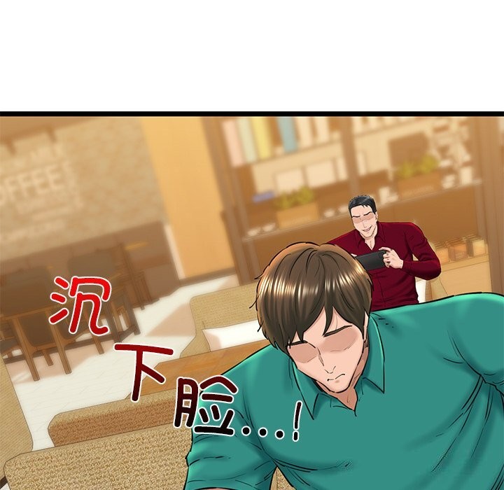 我的拉拉队宝贝第28話