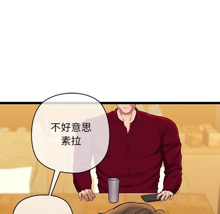 我的拉拉队宝贝第28話