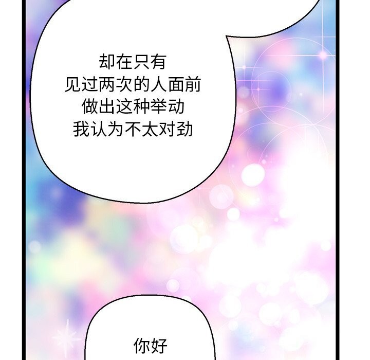 我的拉拉队宝贝第28話