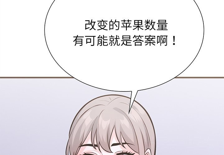 走不出的房间：第二季第27話