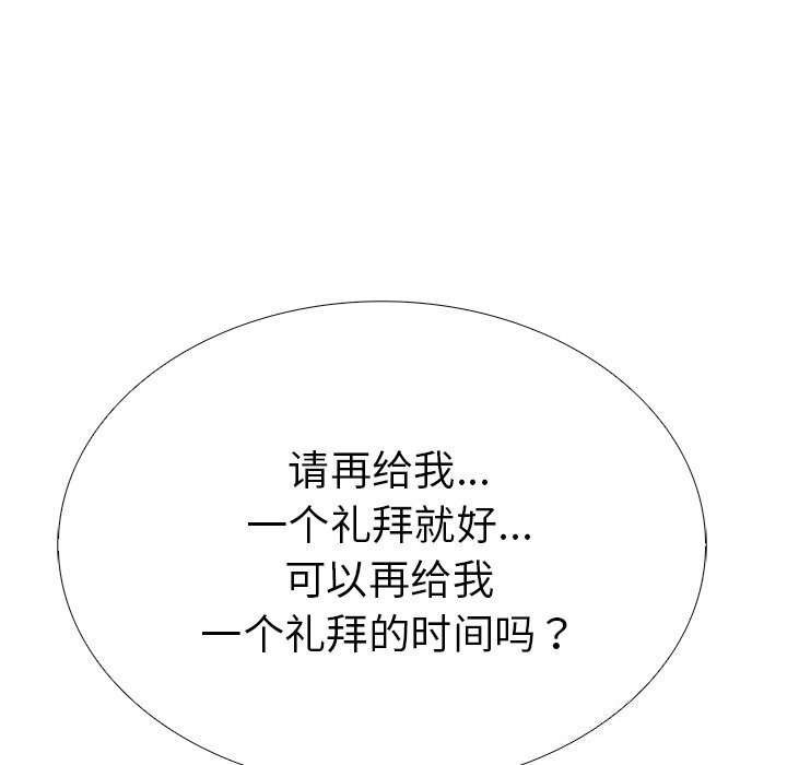 走不出的房间：第二季第27話