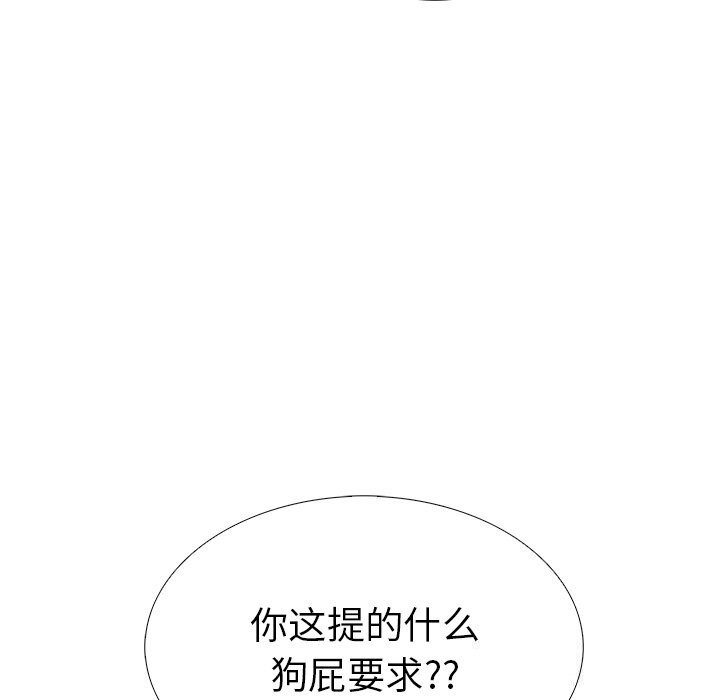走不出的房间：第二季第27話