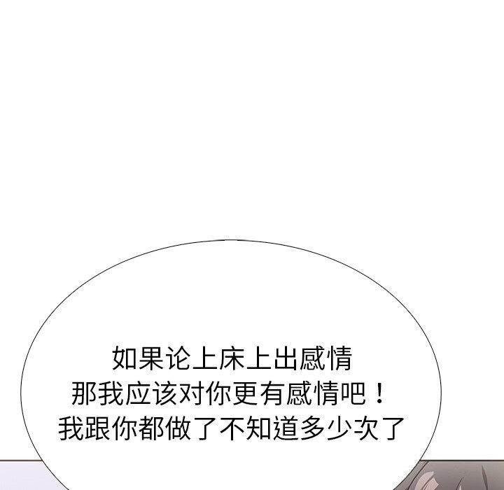 走不出的房间：第二季第27話