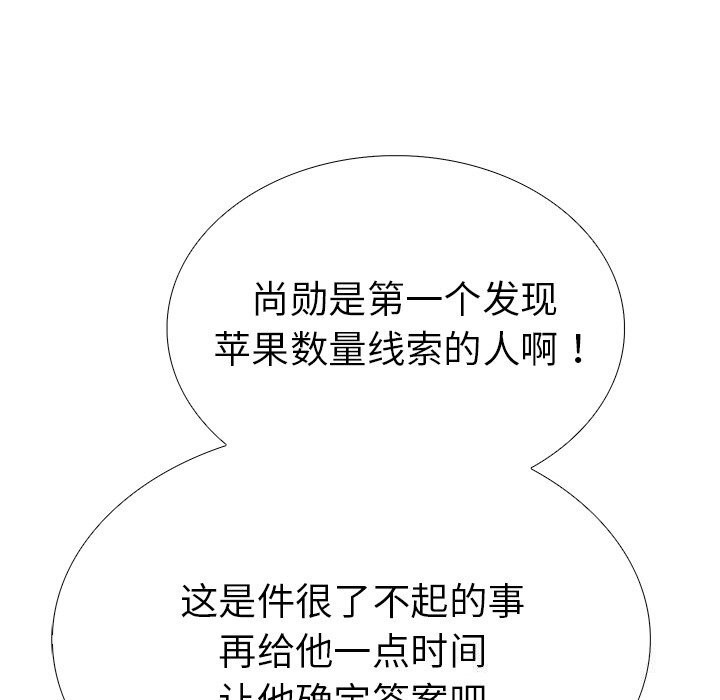 走不出的房间：第二季第27話