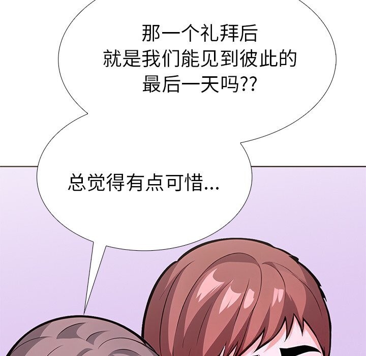 走不出的房间：第二季第27話