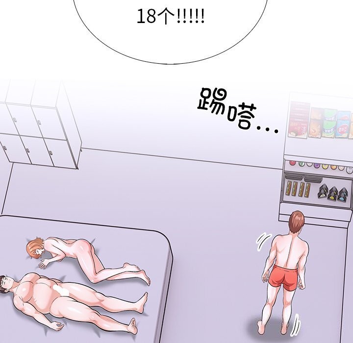 走不出的房间：第二季第27話