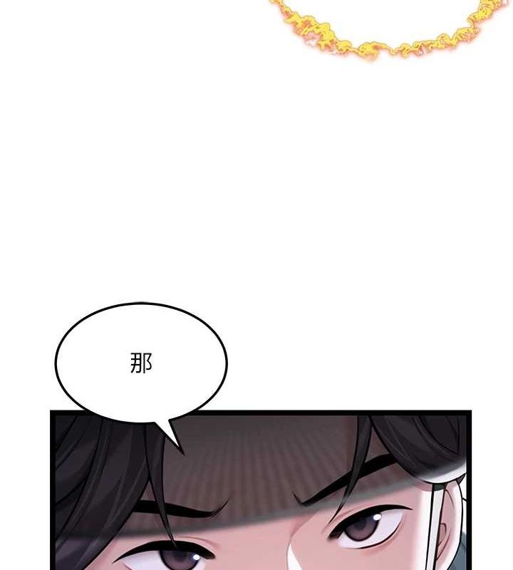 命运:贞洁慾女第28話-照顧新歡遇舊鮑