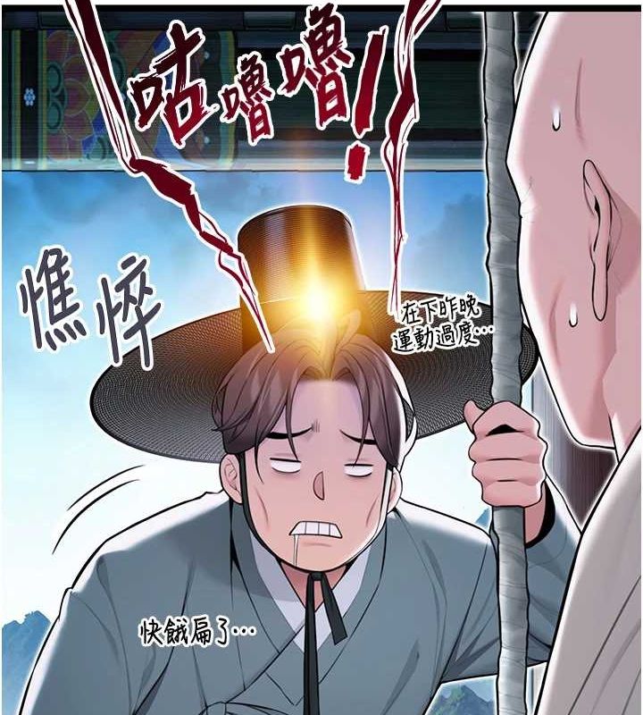 命运:贞洁慾女第28話-照顧新歡遇舊鮑