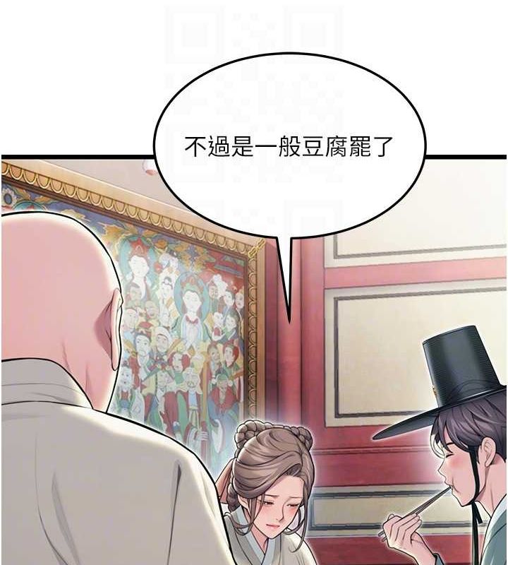 命运:贞洁慾女第28話-照顧新歡遇舊鮑