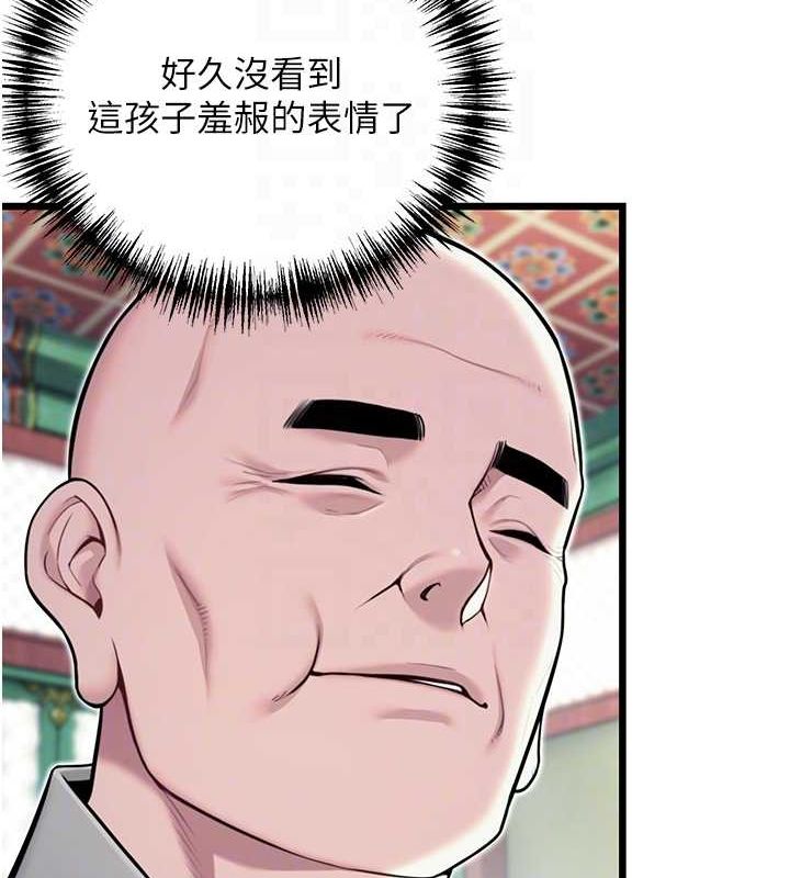 命运:贞洁慾女第28話-照顧新歡遇舊鮑