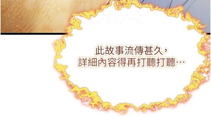 命运:贞洁慾女第28話-照顧新歡遇舊鮑