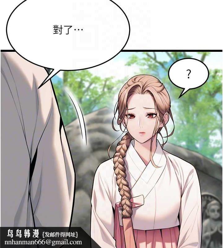 命运:贞洁慾女第28話-照顧新歡遇舊鮑