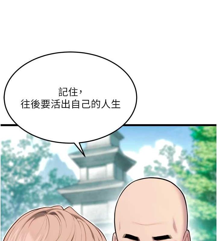 命运:贞洁慾女第28話-照顧新歡遇舊鮑