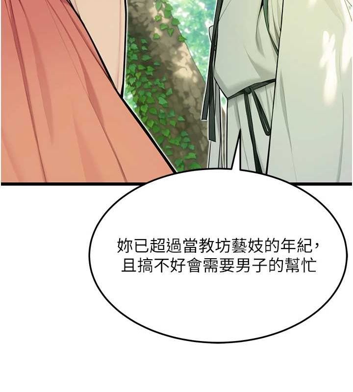 命运:贞洁慾女第28話-照顧新歡遇舊鮑