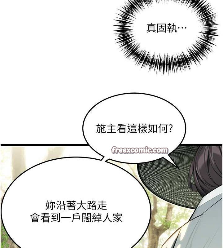 命运:贞洁慾女第28話-照顧新歡遇舊鮑