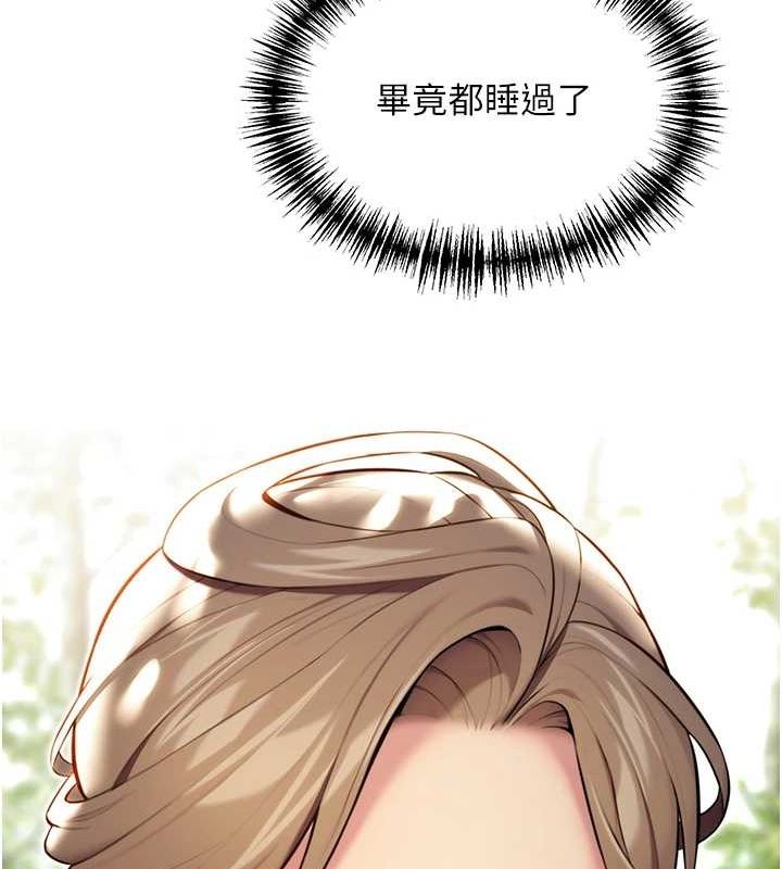 命运:贞洁慾女第28話-照顧新歡遇舊鮑