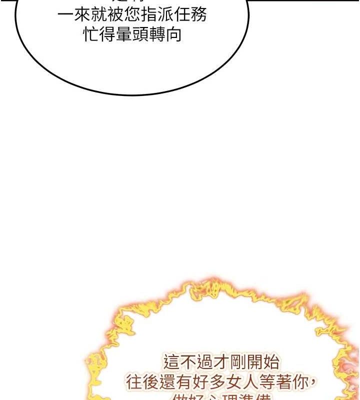 命运:贞洁慾女第28話-照顧新歡遇舊鮑