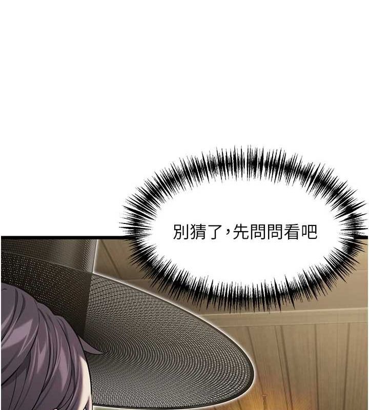 命运:贞洁慾女第28話-照顧新歡遇舊鮑