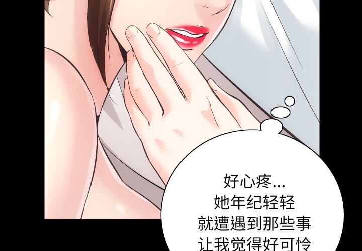 房产姐妹花第29話