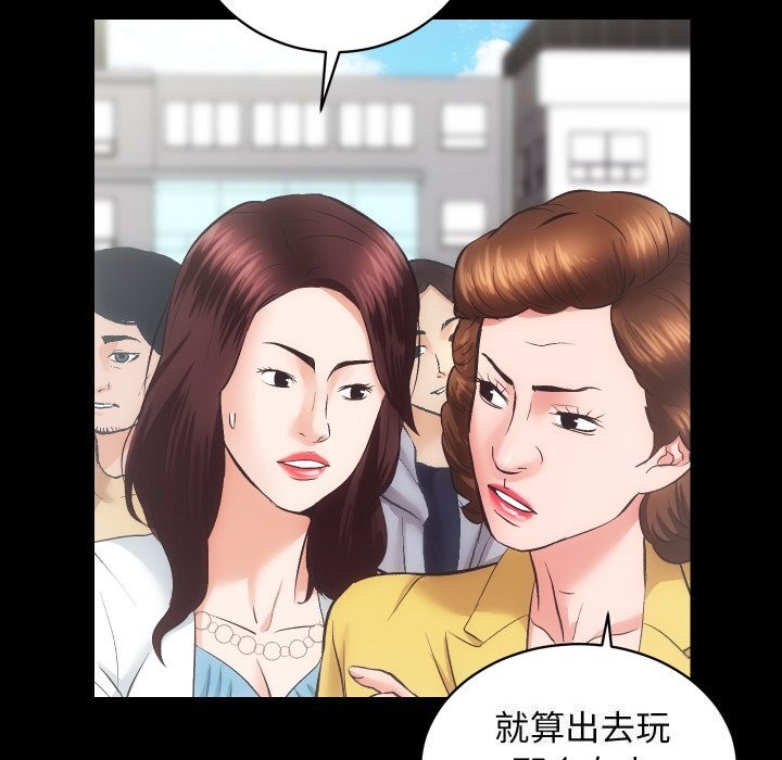 房产姐妹花第29話