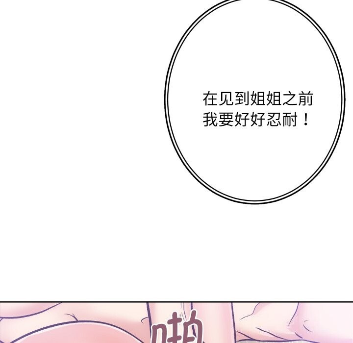 房产姐妹花第29話