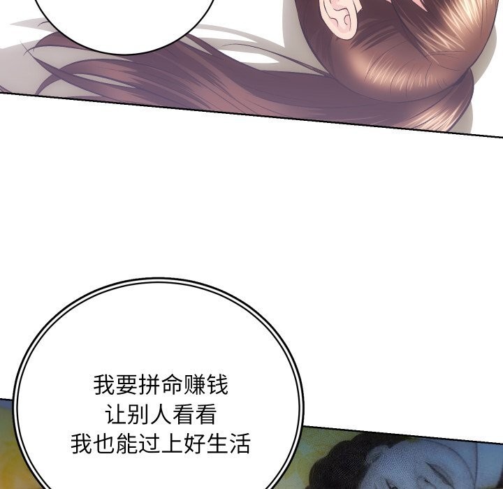 房产姐妹花第29話