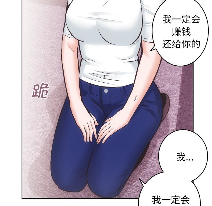 房产姐妹花第29話