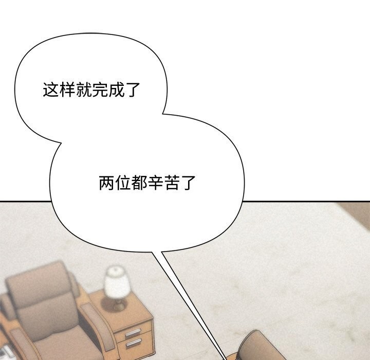 被吞噬的夜第24話