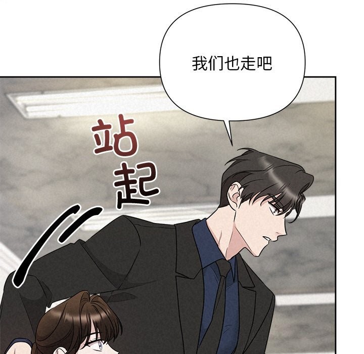 被吞噬的夜第24話