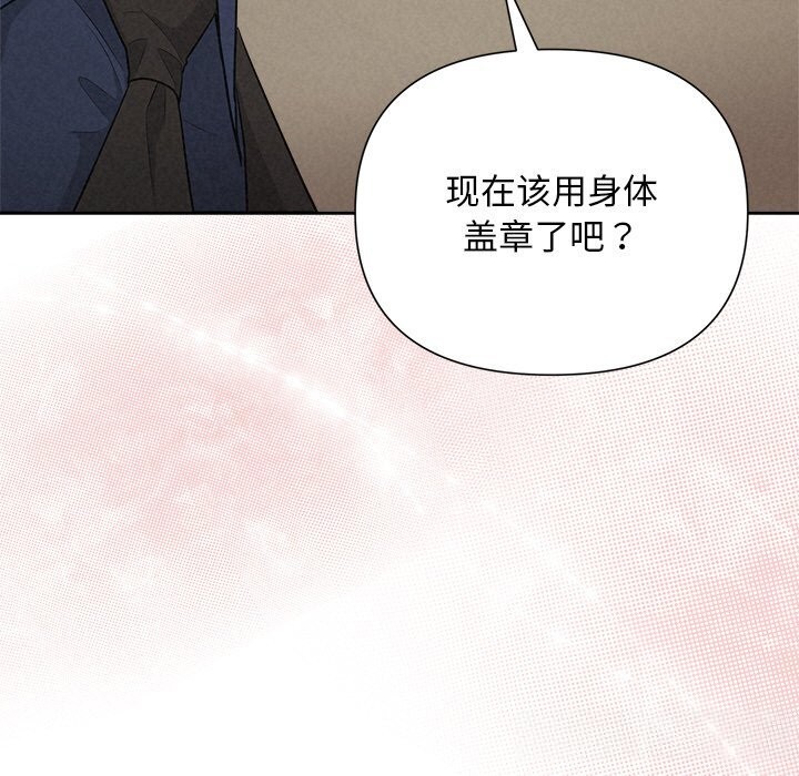 被吞噬的夜第24話