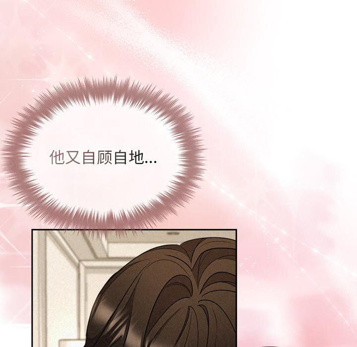 被吞噬的夜第24話