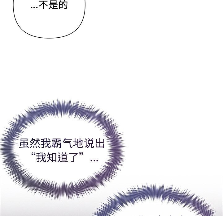 被吞噬的夜第24話