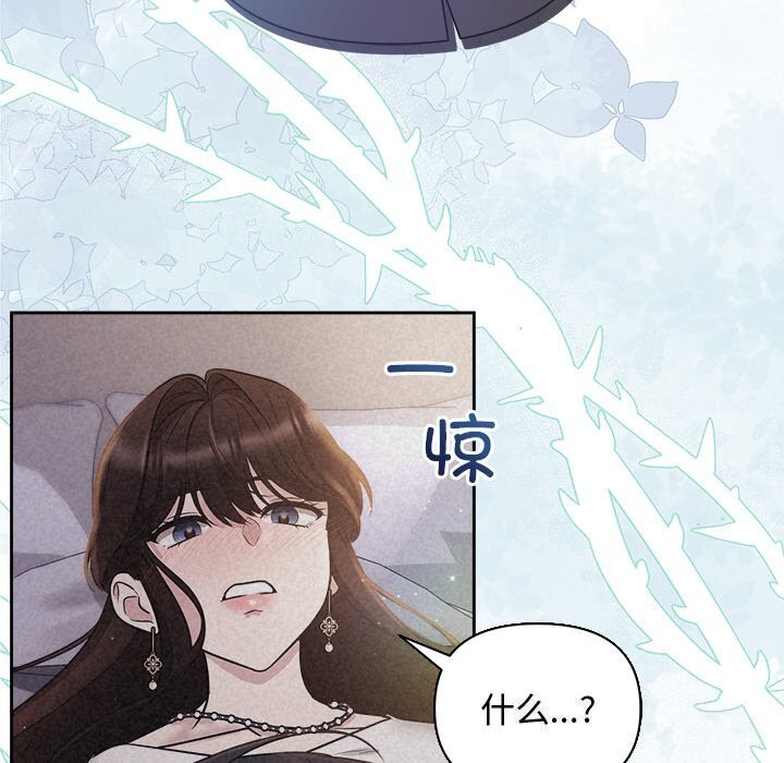 被吞噬的夜第24話