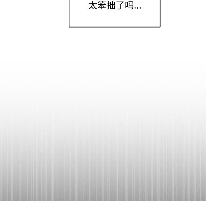 被吞噬的夜第24話