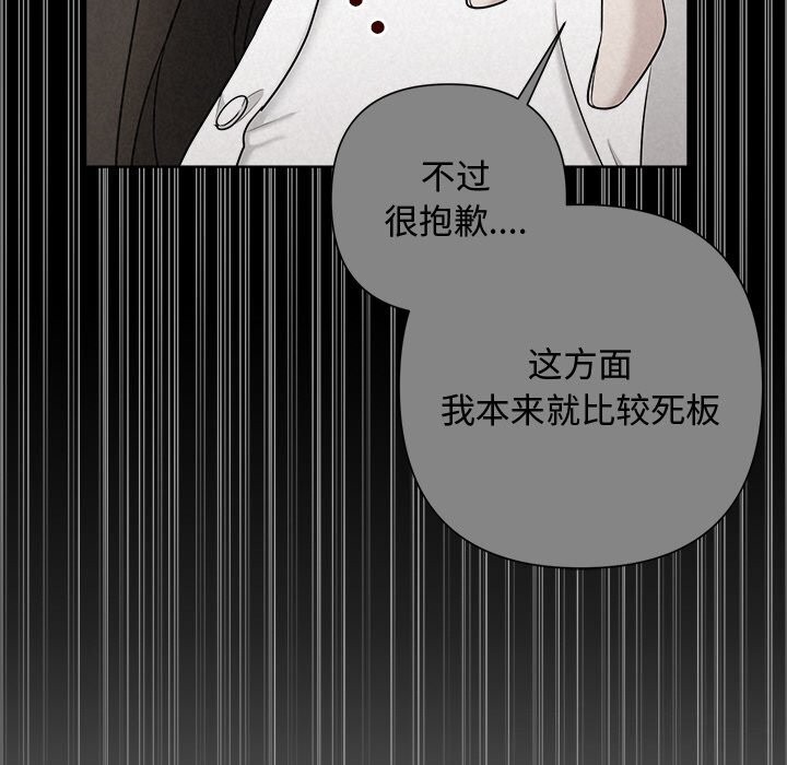 被吞噬的夜第24話