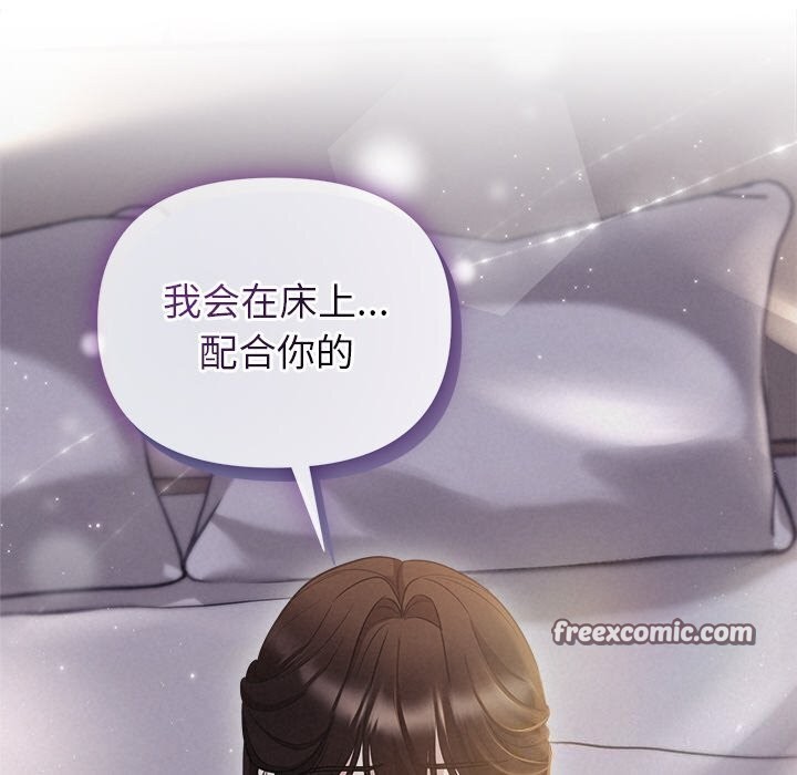 被吞噬的夜第24話