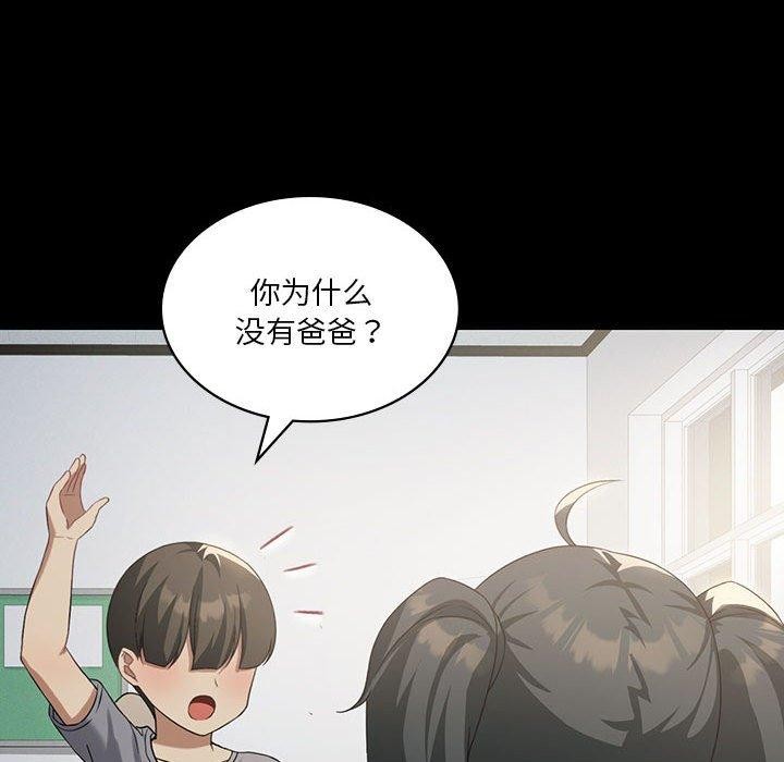 我靠升级逆袭成为大师第43話