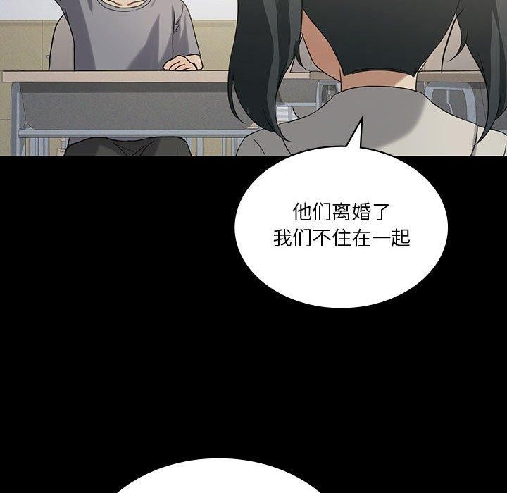 我靠升级逆袭成为大师第43話